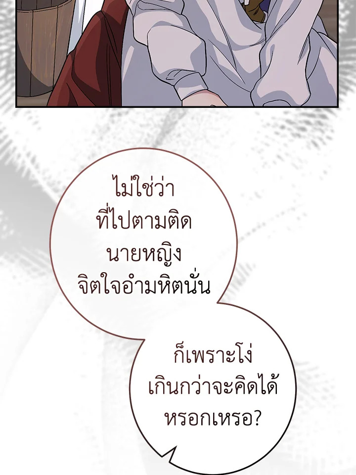 Marriage of Convenience 13 045